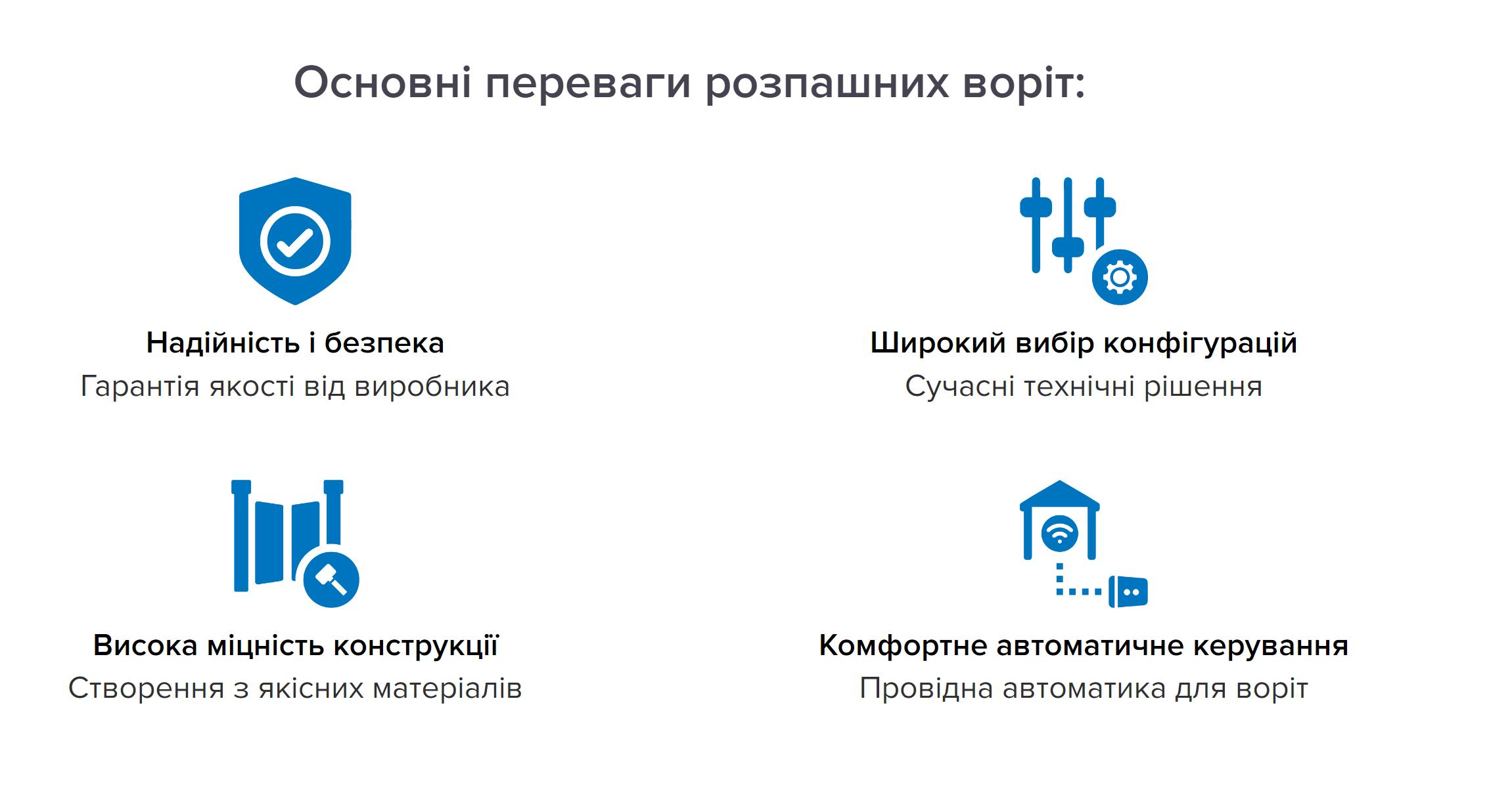 ᐈ Розсувні ворота - що потрібно знати перед покупкою? скачати, читати онлайн