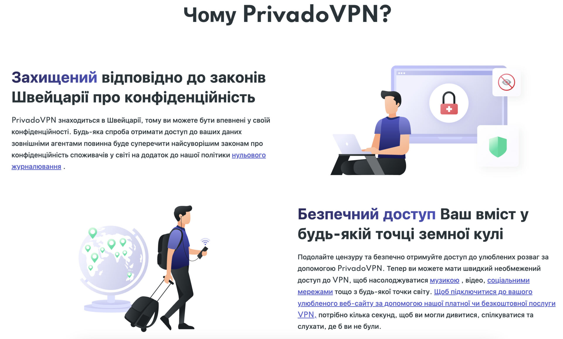 ТОП Безкоштовних VPN сервісів: FREE VPN