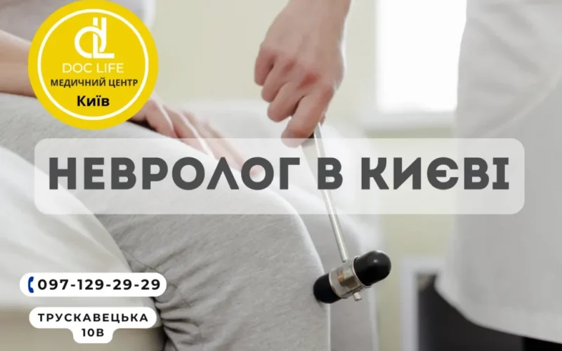 Неврологічні симптоми, які не можна ігнорувати: коли потрібна ЕНМГ?