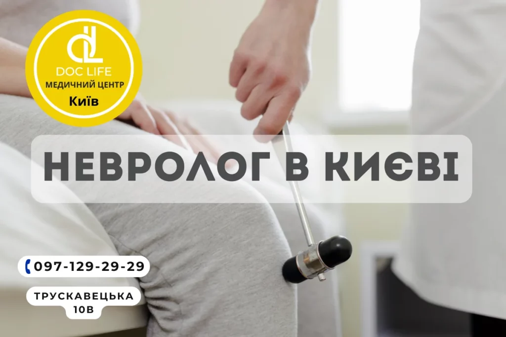 Неврологічні симптоми, які не можна ігнорувати: коли потрібна ЕНМГ?